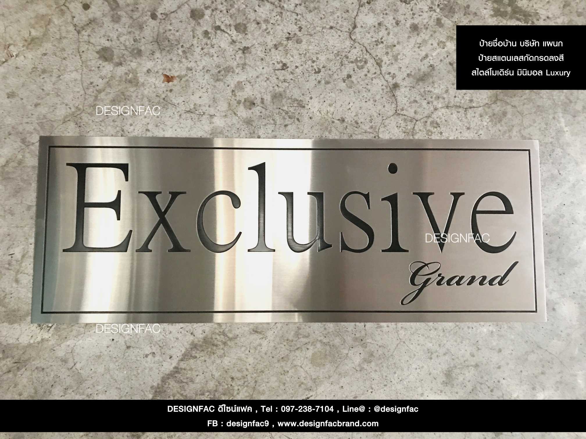 ป้ายชื่อติดหน้าบริษัท บ้าน แผนก ป้ายสแตนเลส แฮร์ลายกัดกรดลงสี สไตล์ Modern Luxury Minimal