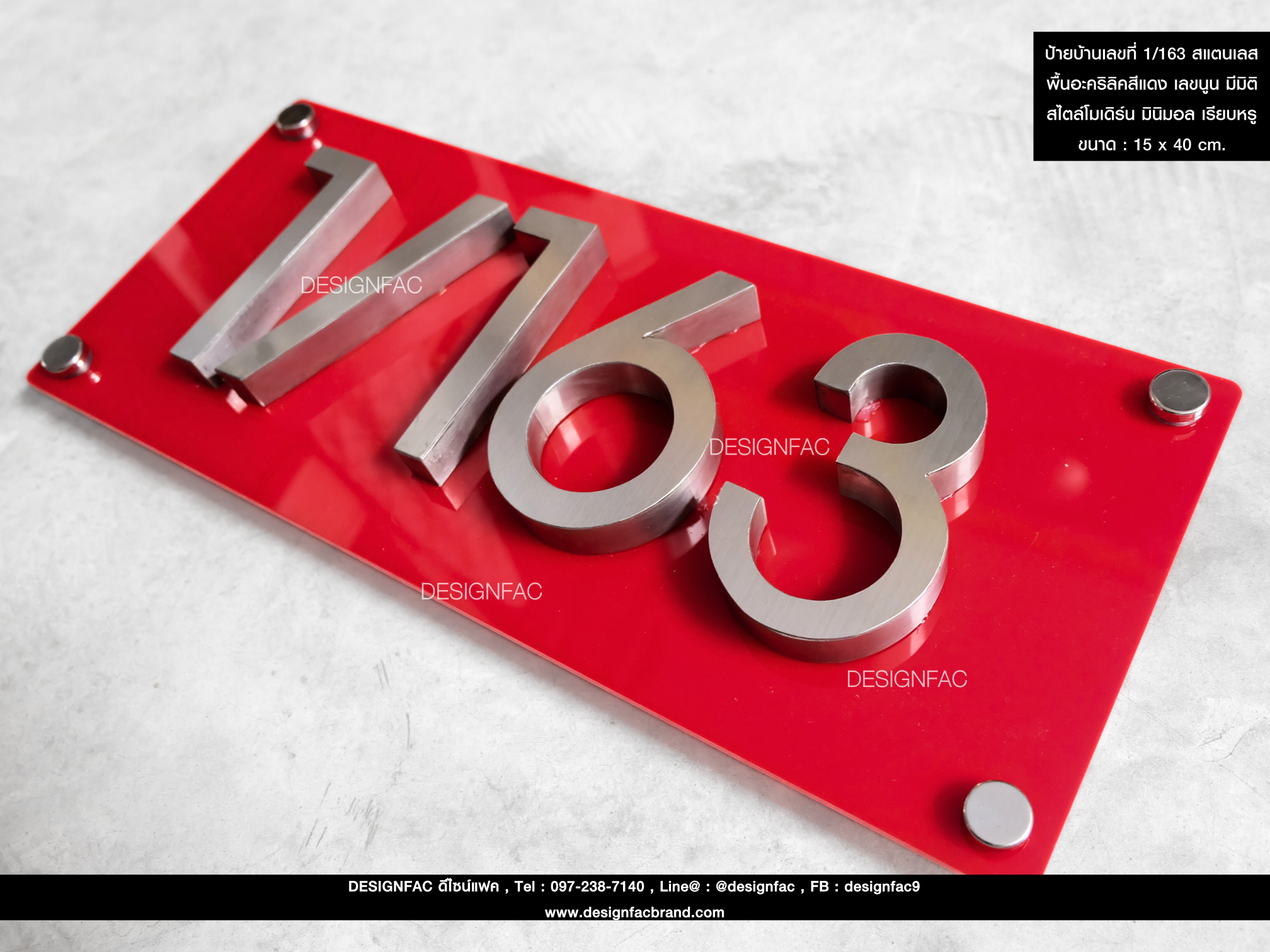 ป้ายบ้านเลขที่ 1/163 สแตนเลสแฮลย พื้นอะคริลิคสีแดง เลขนูน มีมิติ พร้อมน้อตลอยสี่มุม สไตล์โมเดิร์น มินิมอล เรียบหรู ขนาด : 15 x 40 cm.