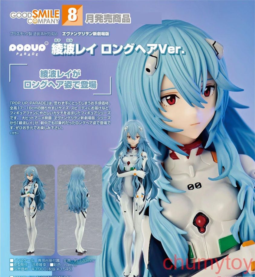 เปิดจอง : Pop Up Parade Rei Ayanami: Long Hair Ver. (Re-run)