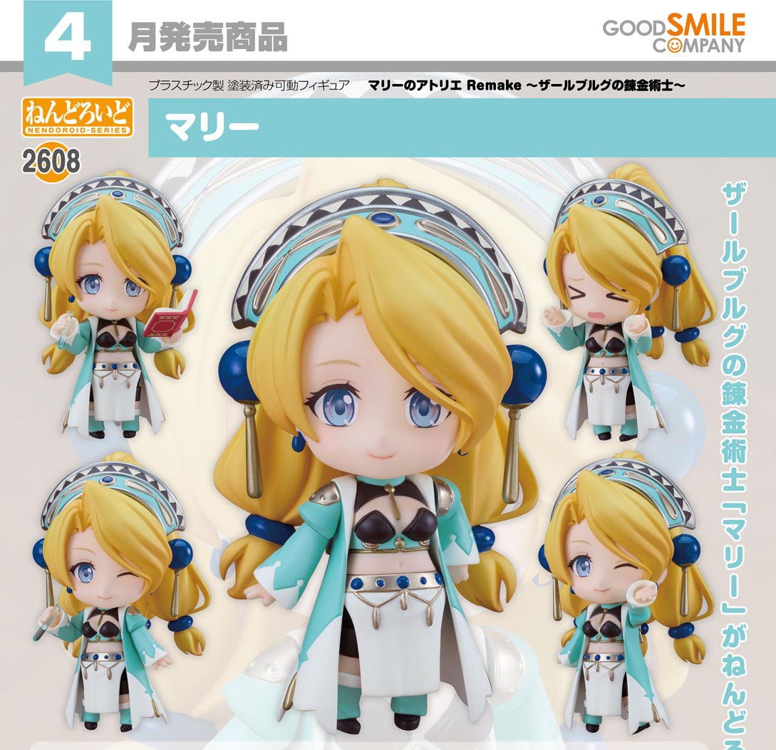 เปิดจอง : Nendoroid Marie
