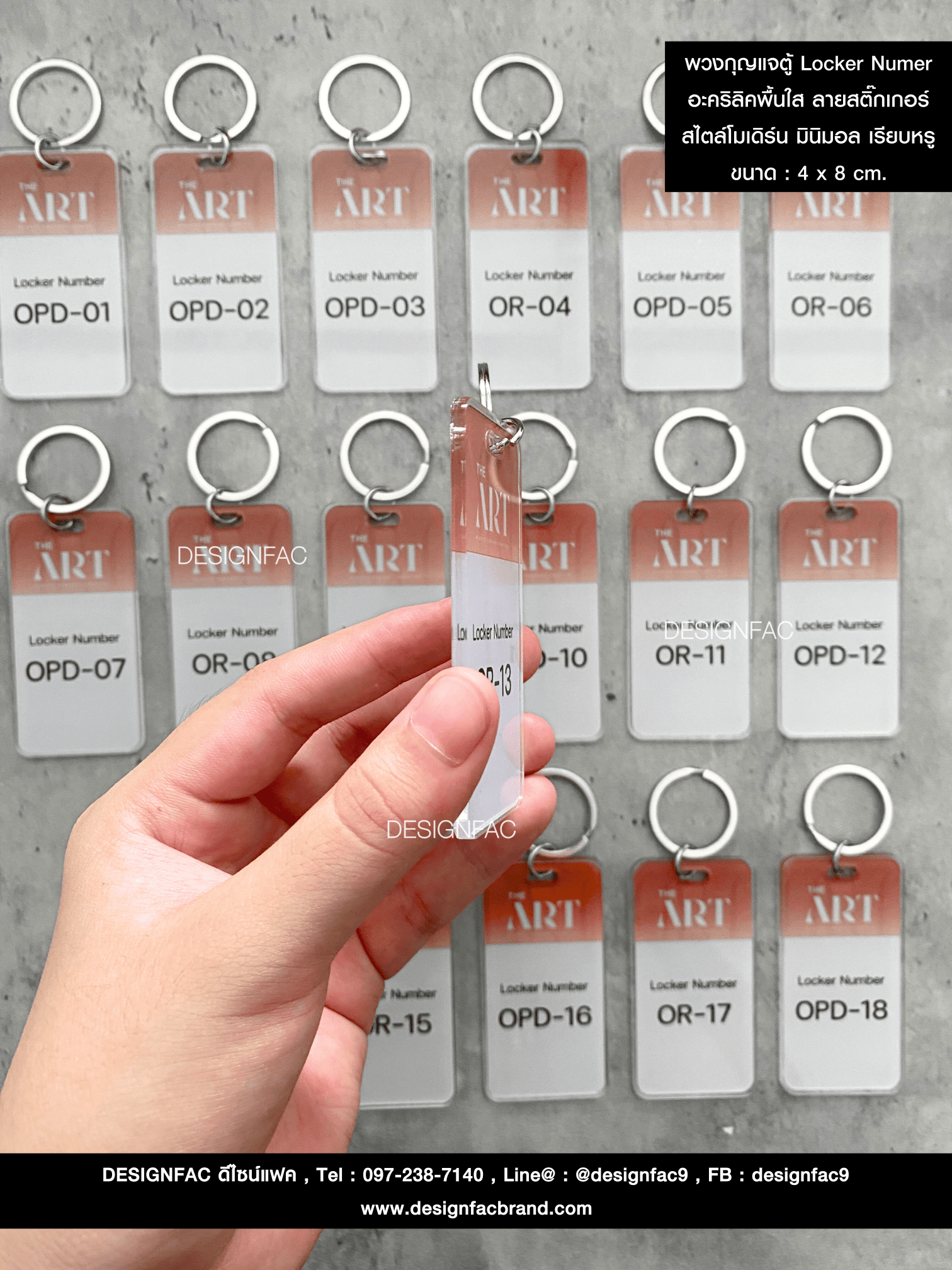 พวงกุญแจตู้ Locker Numer พวงกุญแจล็อคเกอร์ สไตล์โมเดิร์น มินิมอล เรียบหรู