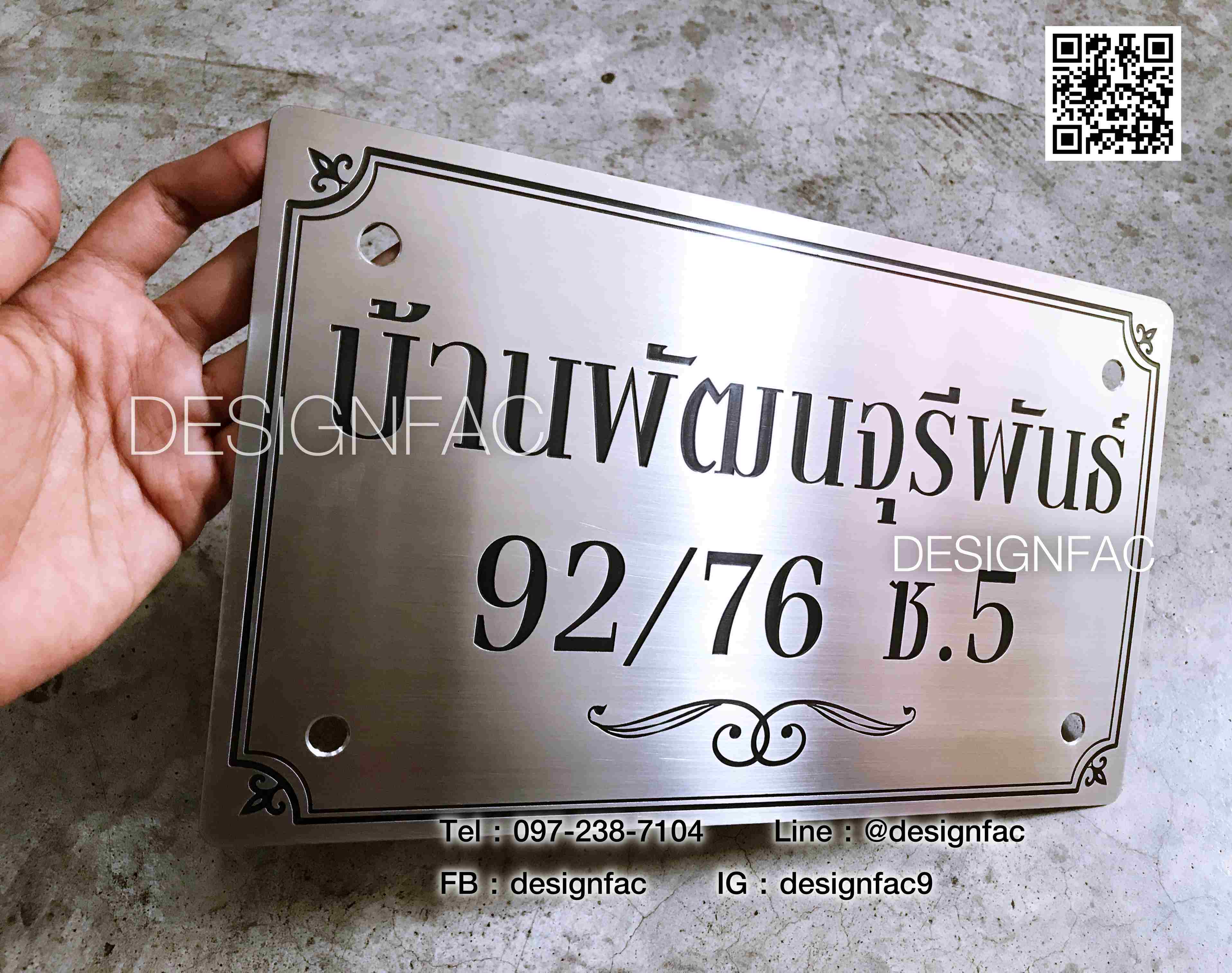 ป้ายบ้านเลขที่วินเทจ ป้ายสแตนเลสกัดกรด สไตล์วินเทจ