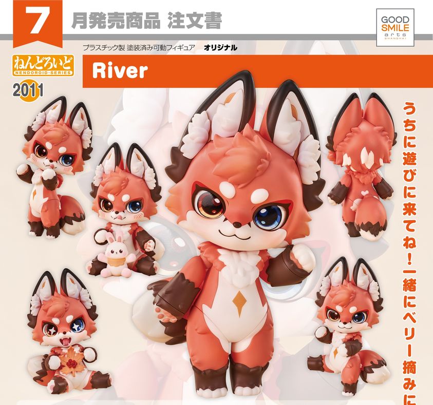 เปิดจอง : Nendoroid River (Re-run)
