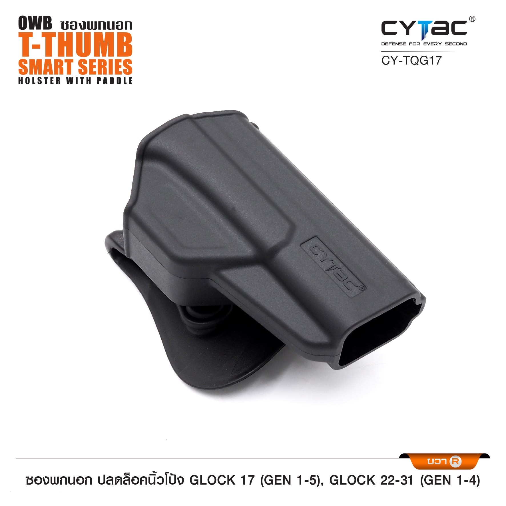 New. ซองพกนอก ปลดล็อคนิ้วโป้ง รุ่น GLOCK 17,22,31 ( Cytac T-Thumbsmart Holster ) ⚡️ผลิตจากวัสดุ Polymer เกรดคุณภาพ แข็งแรงทนทาน ⚡️ออกแบบให้ปลดล็อคนิ้วโป้ง ใช้งานง่ายเป็นธรรมชาติ และปลอดภัยยิ่งขึ้น ⚡️ด้านหลังเป็นเพลทเหน็บ