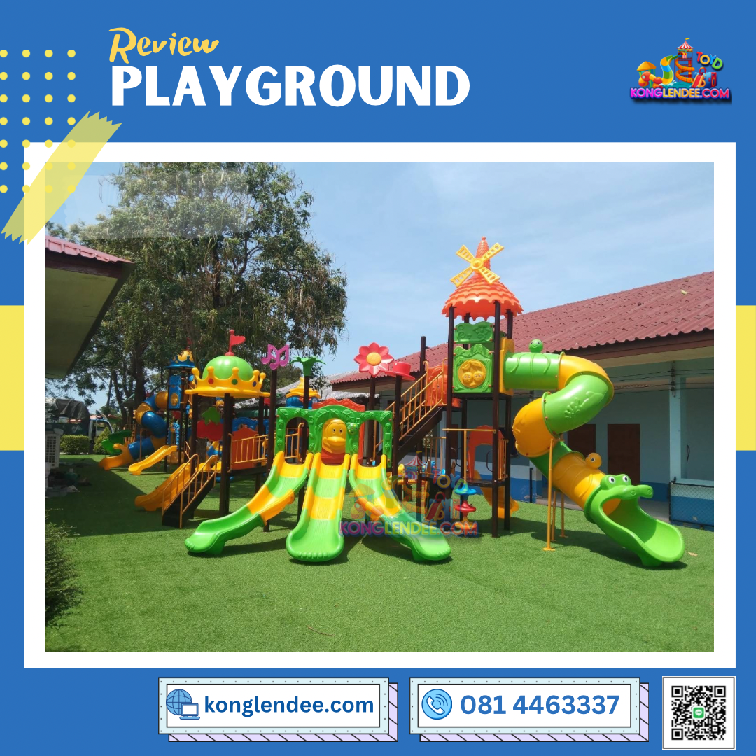 เครื่องเล่นสนาม ชุดสามสไลด์กังหันหรรษา