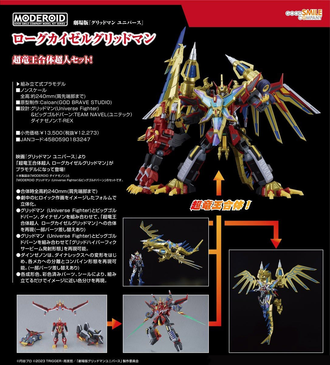 เปิดจอง : Moderoid Rogue Kaiser Gridman