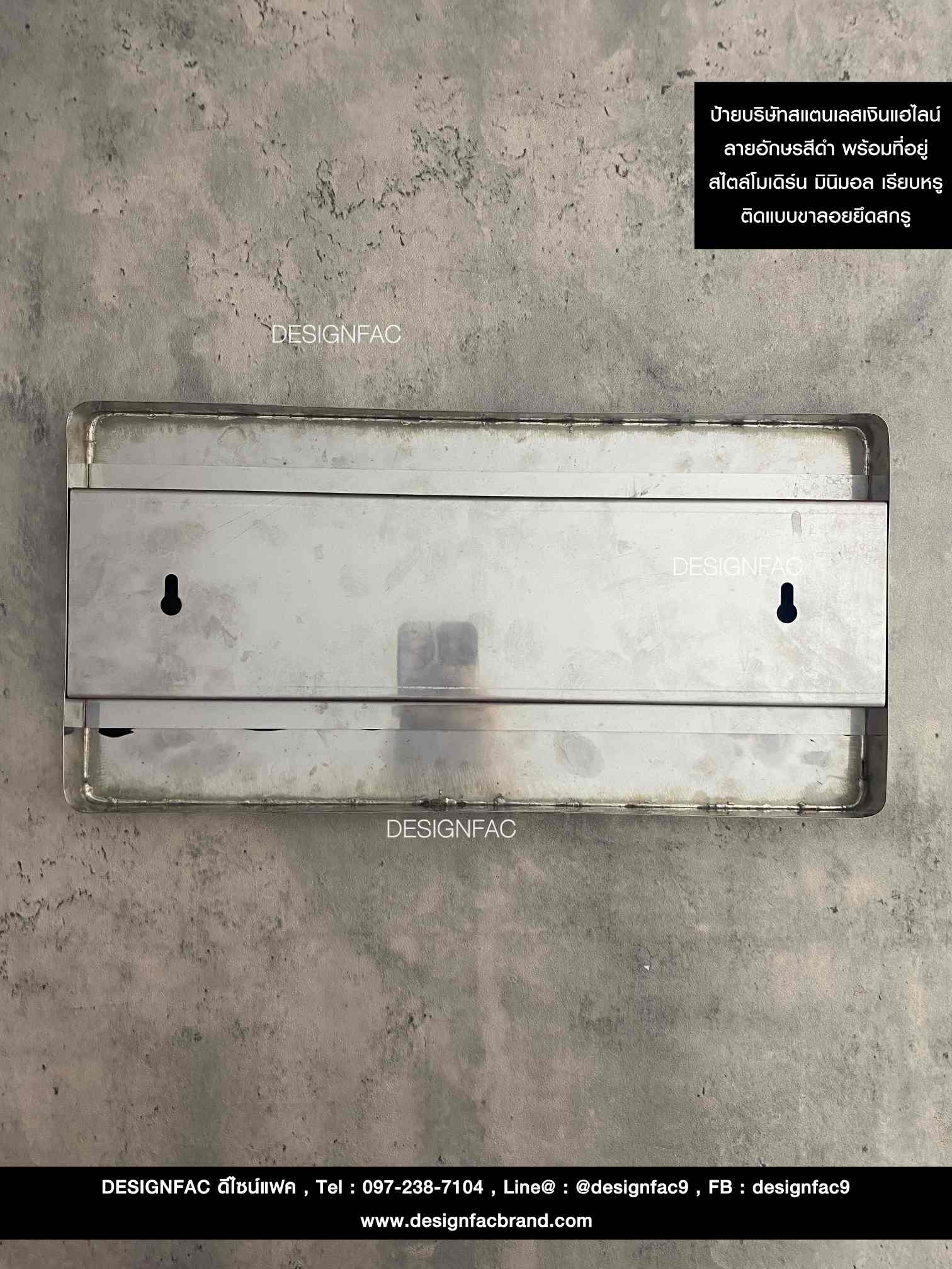 ป้ายบริษัทก้าวนรินทร์จำกัด ป้ายบริษัทสแตนเลสเงินแฮร์ไลน์ สไตล์โมเดิร์น