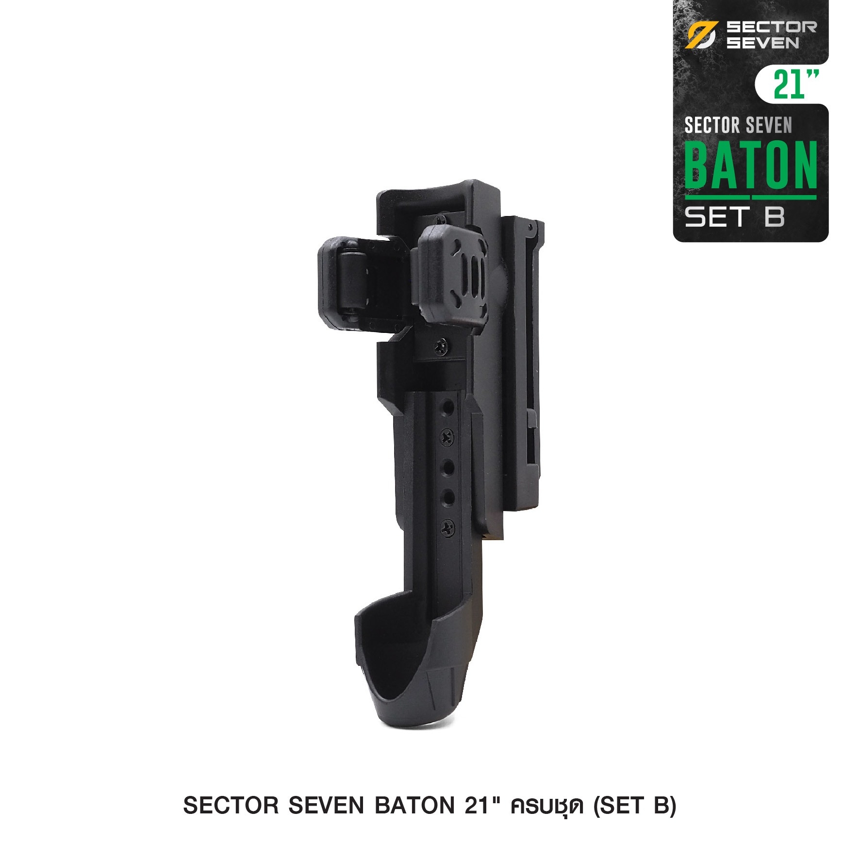 New. ⚓ดิ้ว Sector Seven Baton 21" แบบครบชุด (SET-B) 📌กระบองผลิตจากเหล็กชุบแข็ง ไม่คดงอง่าย 📌ระบบกดตูด ใช้งานสะดวก เก็บง่าย 📌ใช้งานรวดเร็ว ด้วยเพียงมือเดียว 📌ด้ามจับฟองน้ำ Dia ขนาด 28.5 มม. 📌ความยาวหลังยื