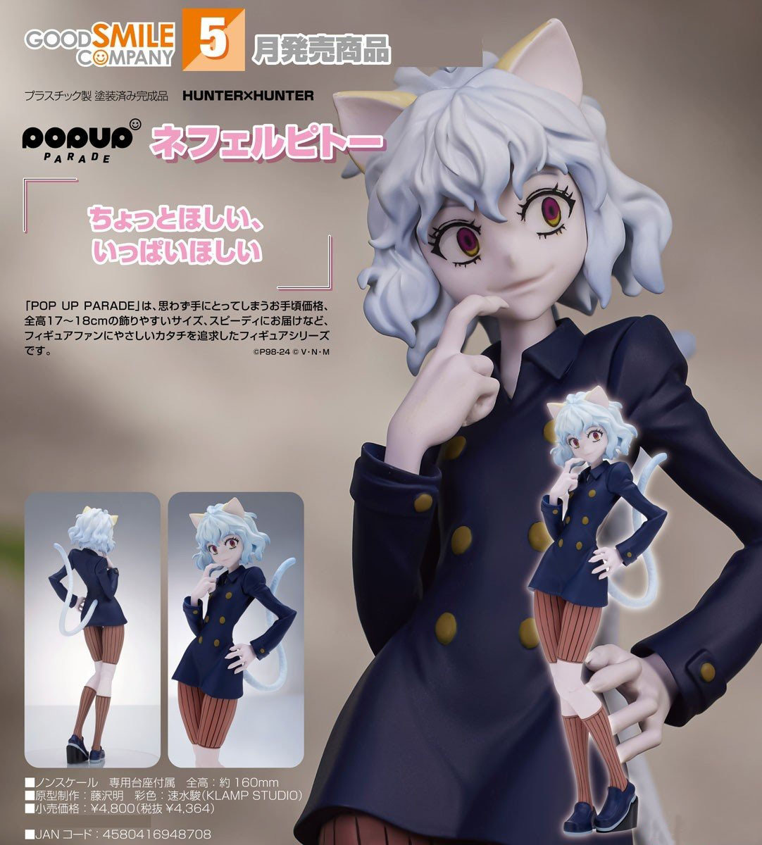 เปิดจอง : Pop Up Parade Neferpitou