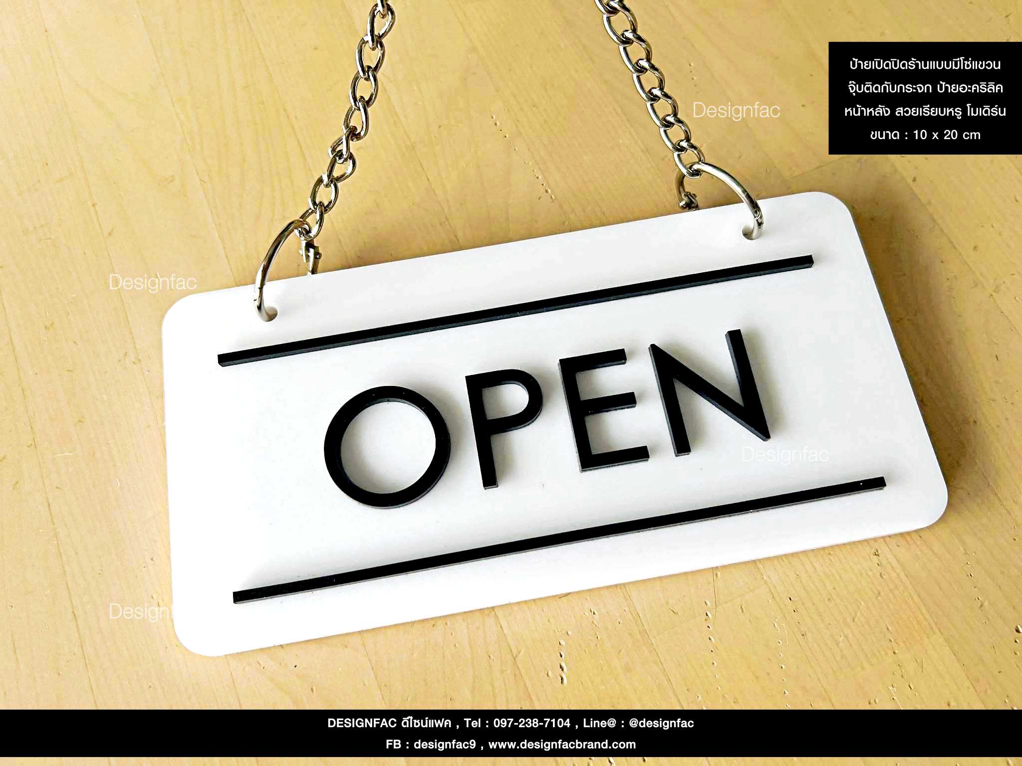 ป้ายแขวนเปิดปิดร้าน OPEN CLOSE ป้ายเปิดปิดร้านสไตล์มินิมอล