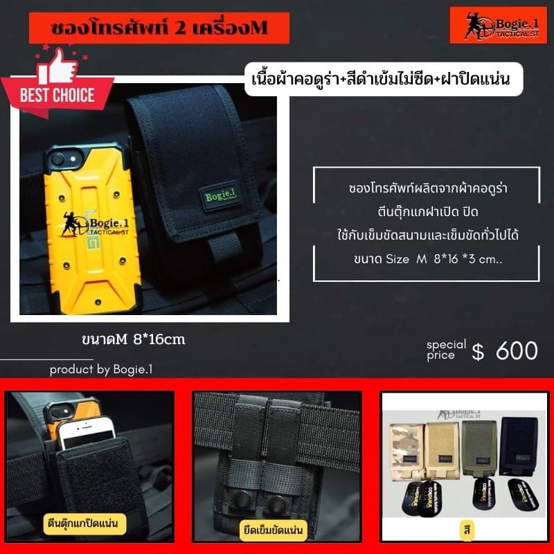 New. อุปกรณ์ยุทธวิธีตำรวจทหาร