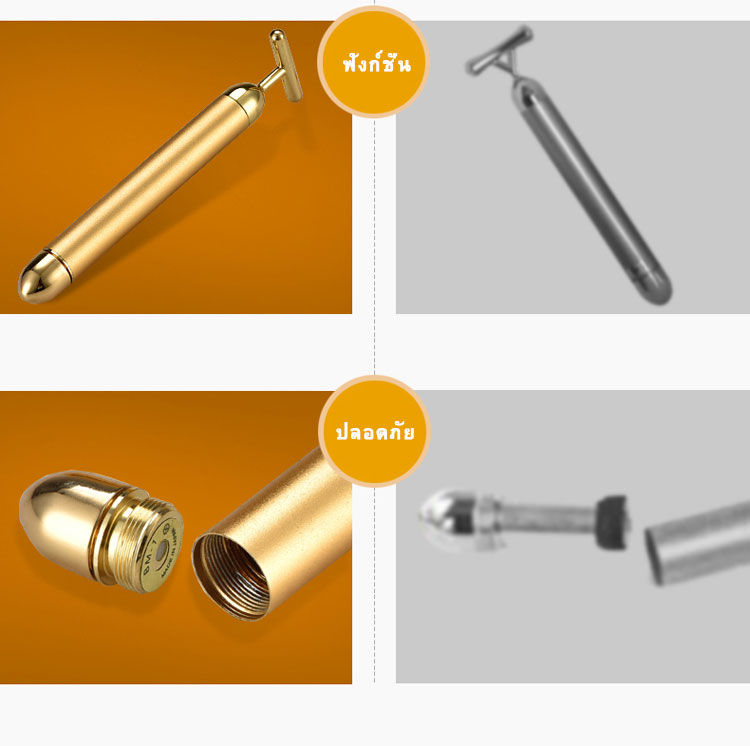 HE-033เครื่องนวดหน้าทองคำ 24K Gold Plated Energy T-Shape เครื่องยกกระชับใบหน้าให้หน้าเรียว ไร้ริ้วรอย ไร้ตีนกา