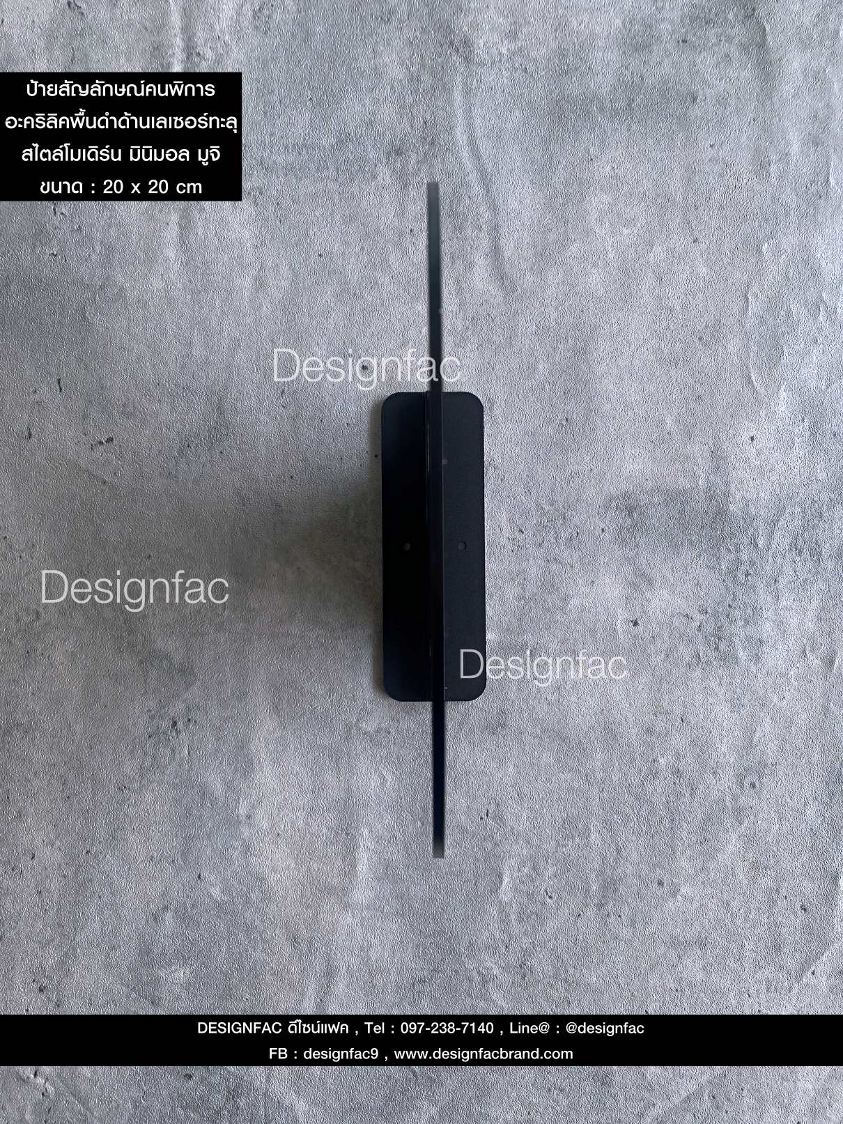 ป้ายสัญลักษณ์ห้องน้ำคนพิการ ป้ายห้องน้ำยื่นติดผนัง เห็นลายได้ทั้ง 2 ฝั่ง ป้ายอะคริลิค สไตล์โมเดิร์น มินิมอล มูจิ