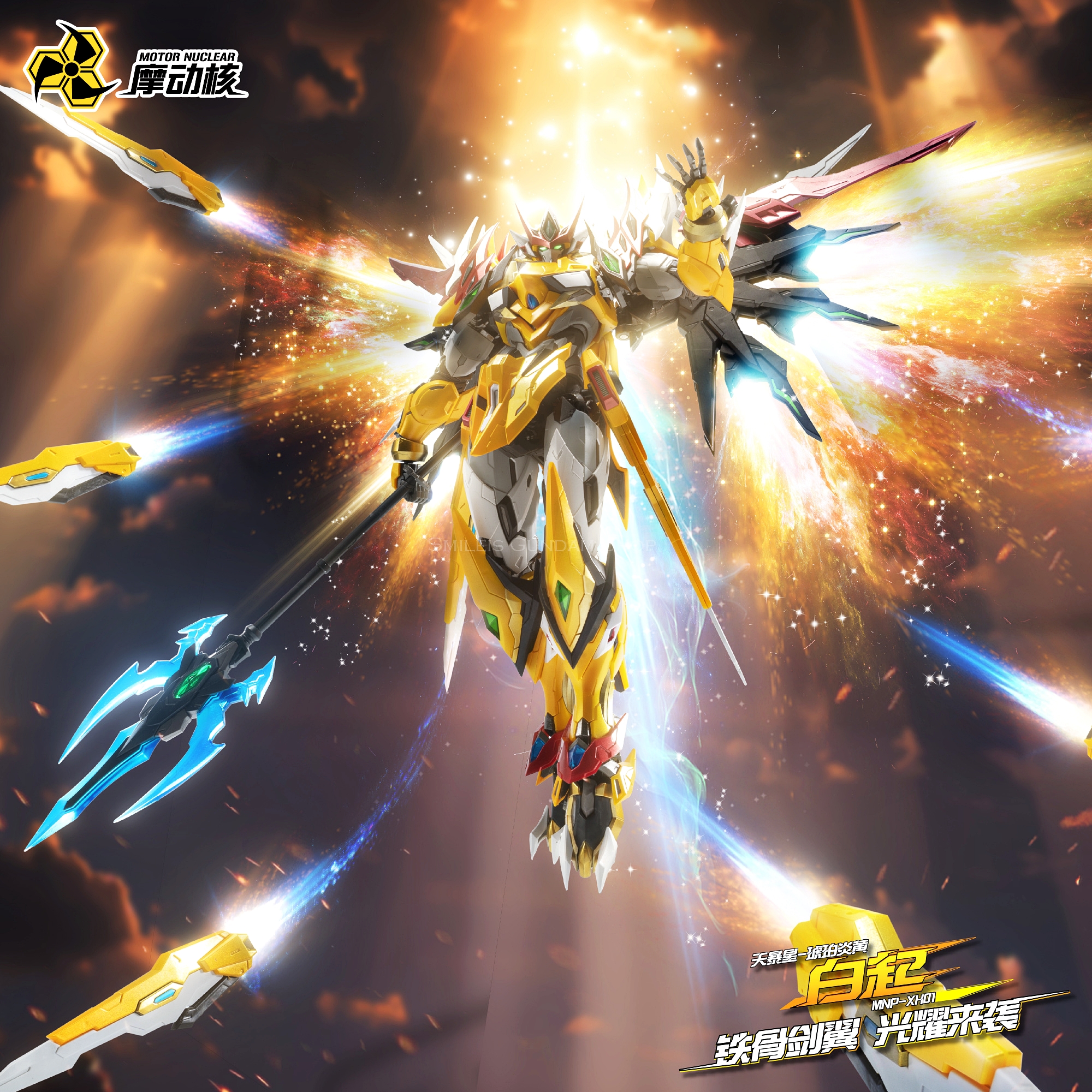 [PO]MG1/100 MNP-XH01 BaiQi[Motor Nuclear][Model Kit]