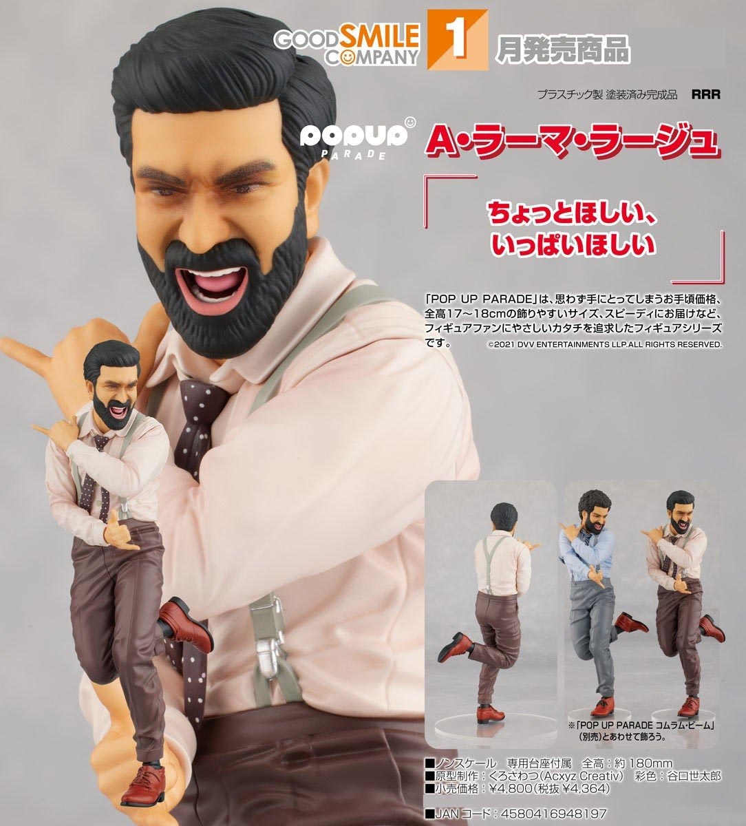 เปิดจอง : Pop Up Parade Alluri Rama Raju