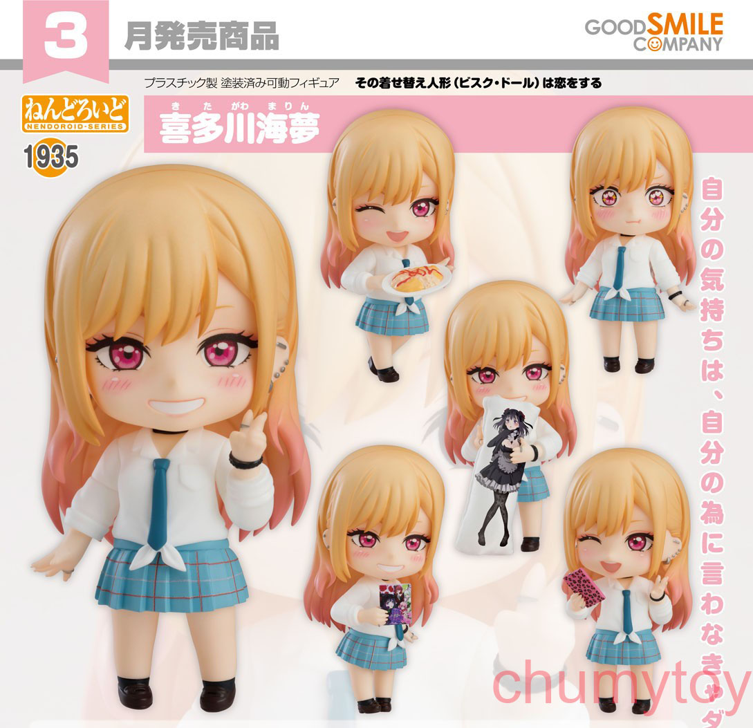 เปิดจอง : Nendoroid Marin Kitagawa