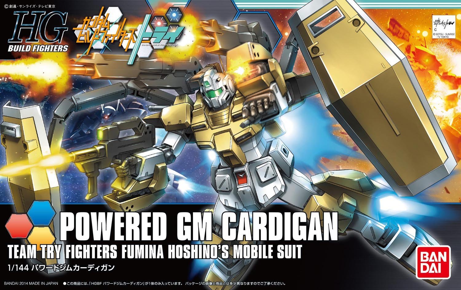 HGBF 1/144 Powered GM Cardigan[BANDAI]