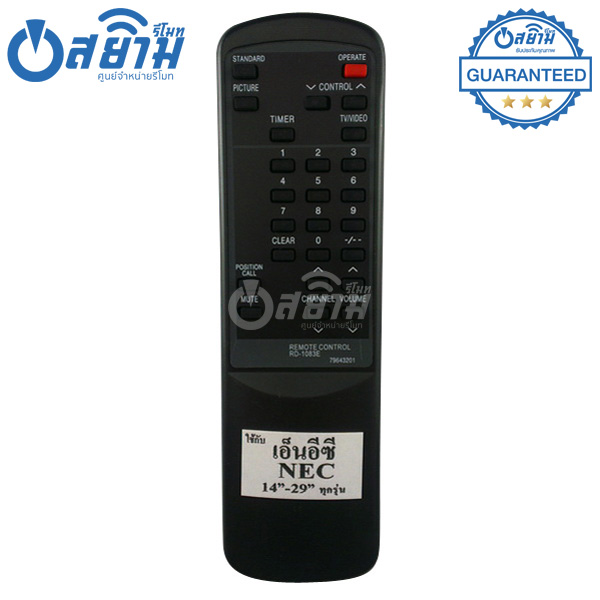 รีโมททีวี เอ็นอีซี NEC รุ่น RD-1083E มีรับประกัน มีบริการเก็บเงินปลายทาง จัดส่งไว พร้อมส่ง l สยามรีโมท