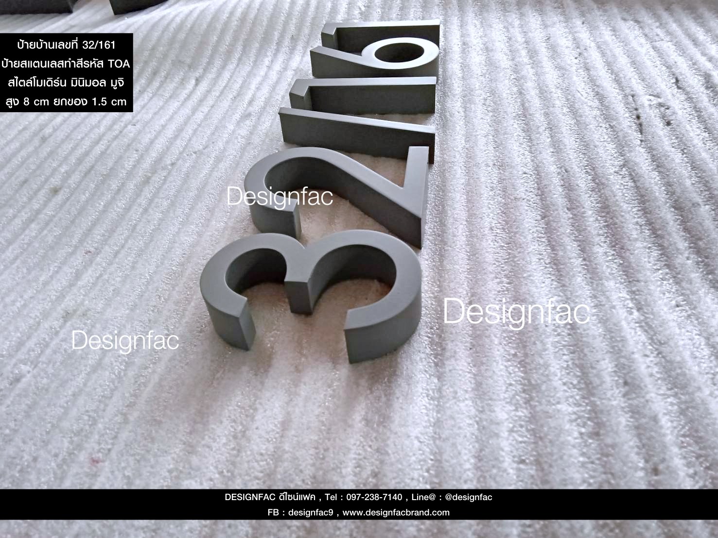 ป้ายบ้านเลขที่ 32/161 เลขที่บ้าน ป้ายเลขที่บ้านสแตนเลสทำสีตามรหัส TOA สไตล์โมเดิร์น มินิมอล ลอฟท์ มูจิ