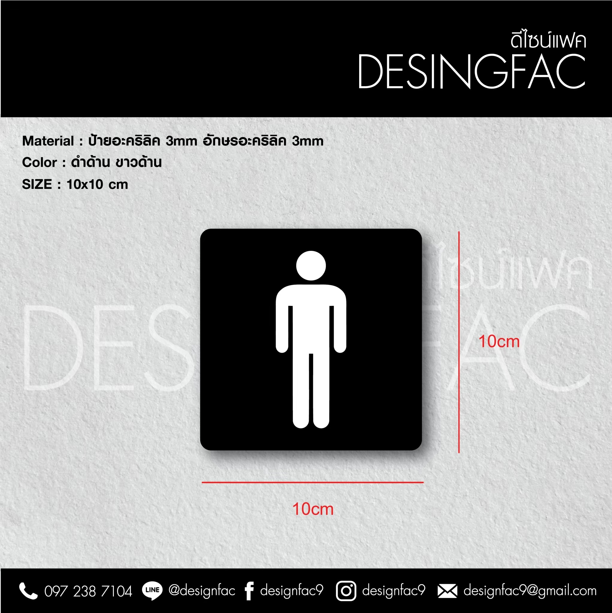 ป้ายไอคอน ป้ายสัญลักษณ์ห้องน้ำ ป้ายอ่างล้างมือ ป้ายในโรงแรม สไตล์โมเดิร์น มินิมอล ลอฟท์