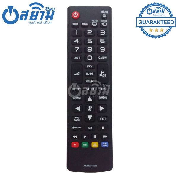 รีโมท TV LG ใช้กับ ทีวีแอลจี รุ่น AKB73715603 จัดส่งทุกวัน พร้อมส่ง