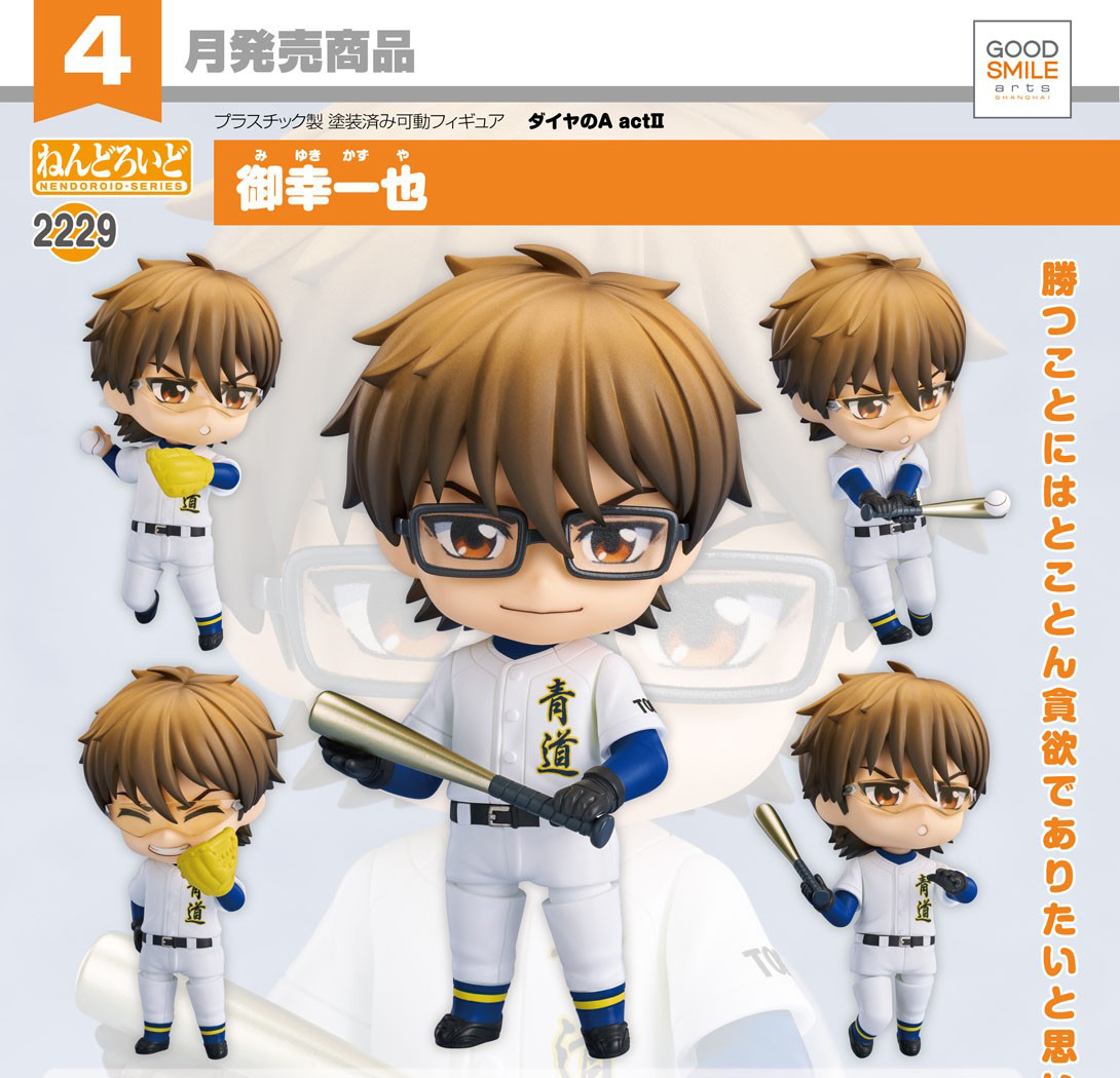 เปิดจอง : Nendoroid Kazuya Miyuki