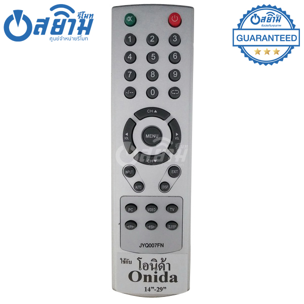 รีโมททีวี โอนิด้า Onida รุ่น 07FN มีรับประกัน มีบริการเก็บเงินปลายทาง จัดส่งไว พร้อมส่ง l สยามรีโมท