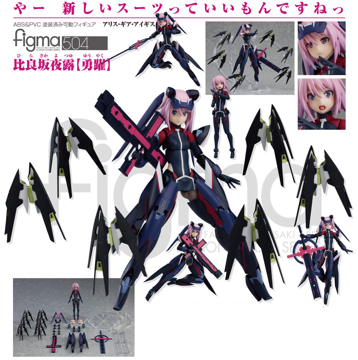 เปิดจอง figma Yotsuyu Hirasaka [Brave]