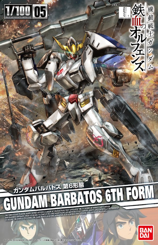 1/100 Gundam Barbatos 6th Form[BANDAI]