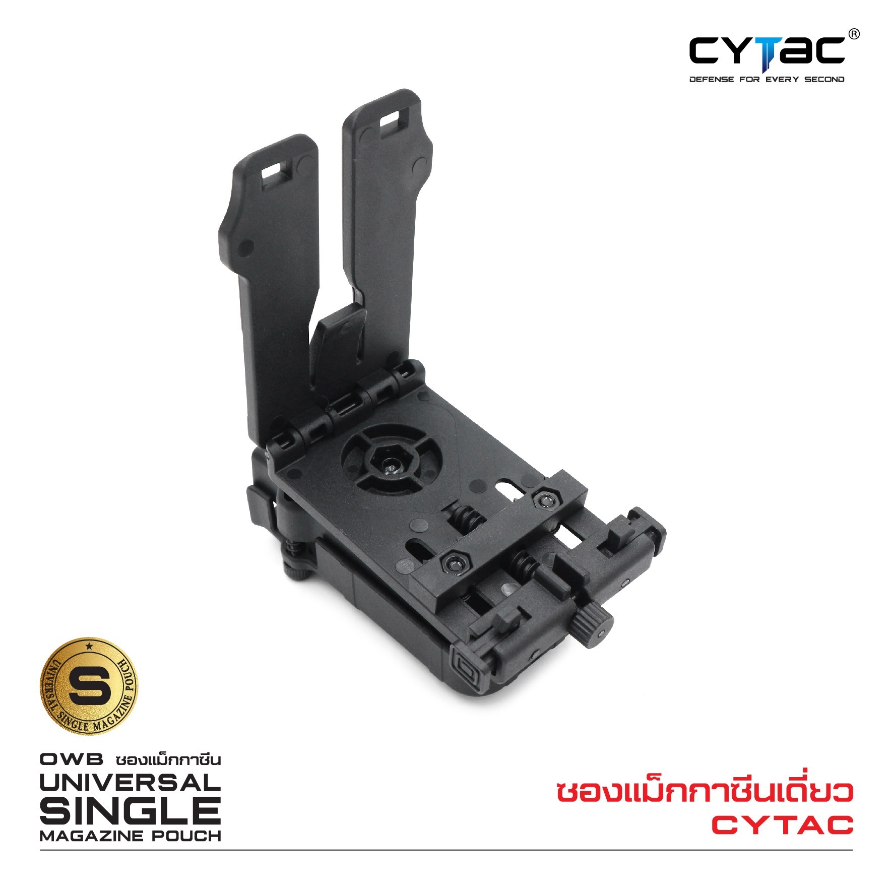 ซองแม็กกาซีนเดี่ยว Cytac ( UNIVERSAL SINGLE MAGAZINE POUCH ) ♦️ผลิตจาก Polymer เกรดคุณภาพ แข็งแรงทนทาน ♦️ใช้งานได้กับแม็กหลากหลายรุ่น ( ตามตารางแนบ ) ♦️สามารถปรับใช้ได้กับขนาด 9MM, .40, .45 Caliber ทั้งแม็กแถวเดี่ยวและแถวคู่ ( Single