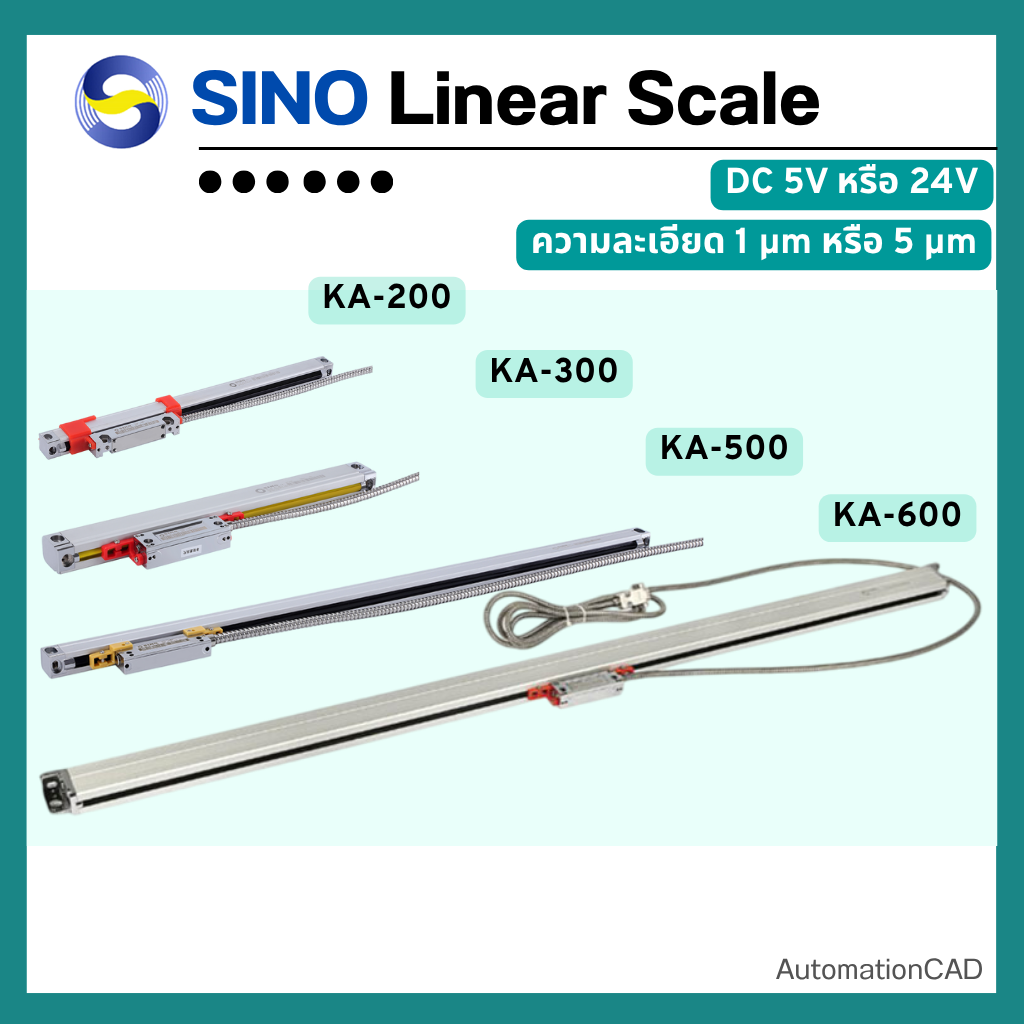 Linear Scale SINO 24V 200mm ความละเอียด 5 μm ลิเนียร์สเกล Linear Encoder
