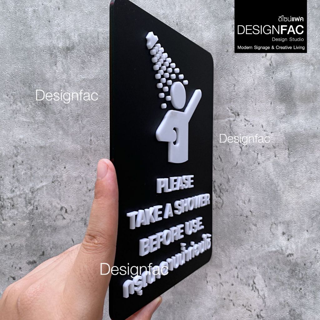 ป้ายกรุณาอาบน้ำก่อนใช้ ป้ายอาบน้ำ ป้ายห้องออนเซ็น ป้ายอะคริลิคนูนมีมิติ สไตล์โมเดิร์น มูจิ,Designfac