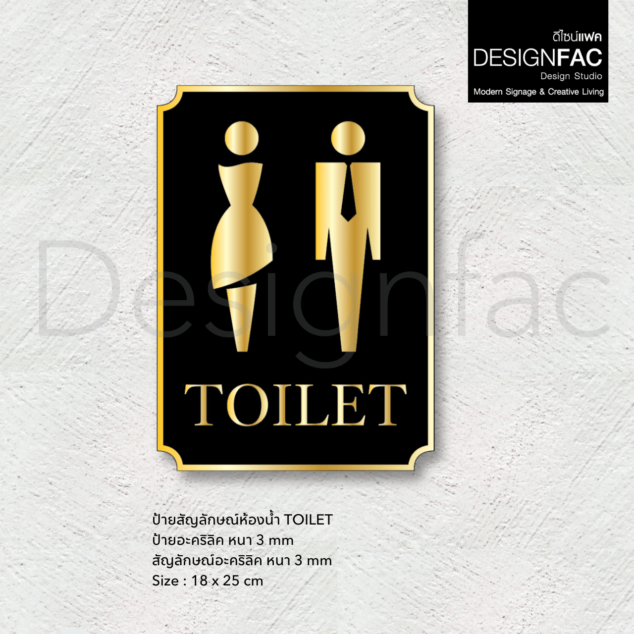ป้ายห้องน้ำชายหญิง TOILET สวยหรูหรา ป้ายติดหน้าห้องน้ำ ป้ายห้องน้ำอะคริลิค สไตล์โมเดิร์น