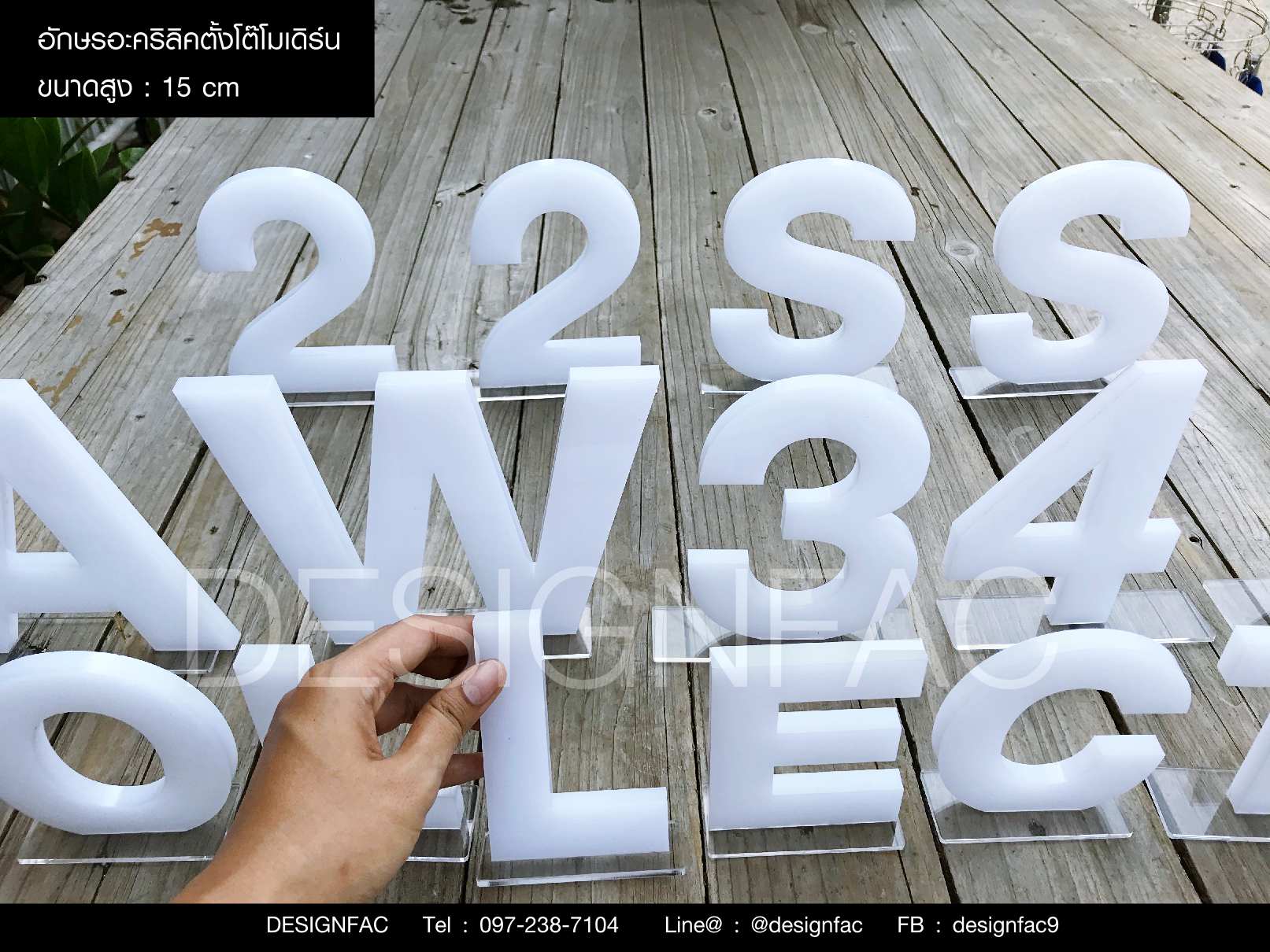 ตัวอักษรแต่งร้าน ป้ายร้าน สไตล์โมเดิร์น มินิมอล ลอฟท์