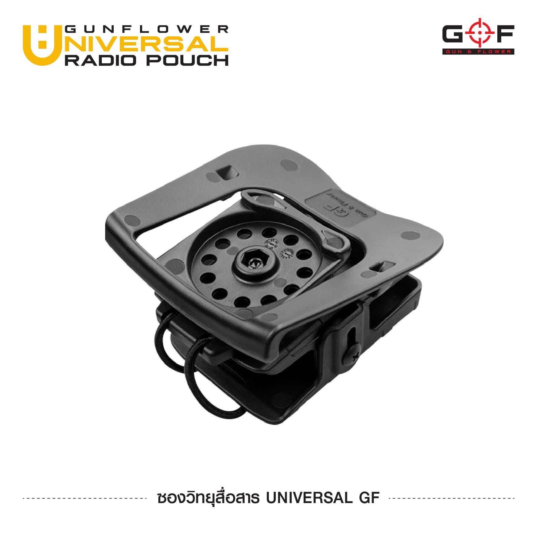 New. ซองวิทยุสื่อสาร Universal GF (GUN FLOWER Universal Radio Pouch) ❄ ผลิตจากวัสดุ Nylon เกรดคุณภาพ ❄ แผ่นหลังสามารถปรับความสูงได้ ❄ สามารถใช้ใส่วิทยุสื่อสารได้หลายขนาด ❄ รองรับวิทยุขนาดตั้งแต่ความสูง 9 - 17 cm. ❄ สามาร