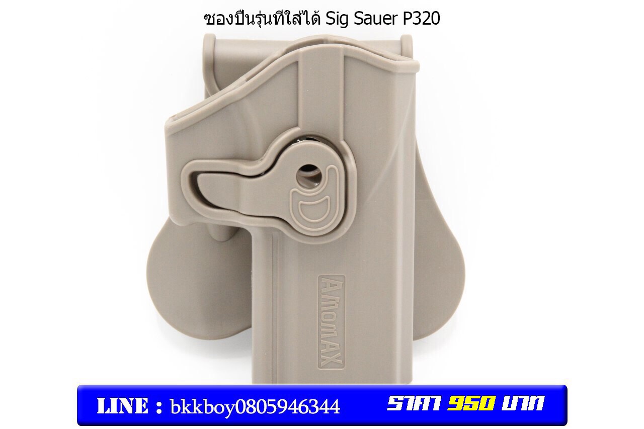 📌กดติดตาม สินค้าเข้ามาใหม่ทุกๆวันครับ📌 🔰New.สินค้ามาใหม่ทุกรายการ 📌ราคาโปรโมชั่นทุกรายการ📌 🔰จำหน่ายอุปกรณ์ยุทธวิธีทุกชนิด 📌จัดส่งทั่วประเทศ EMS / เคอรี่ / ขนส่งเอกชน 🔰ติดต่อสอบถามสั่งซื้อสินค