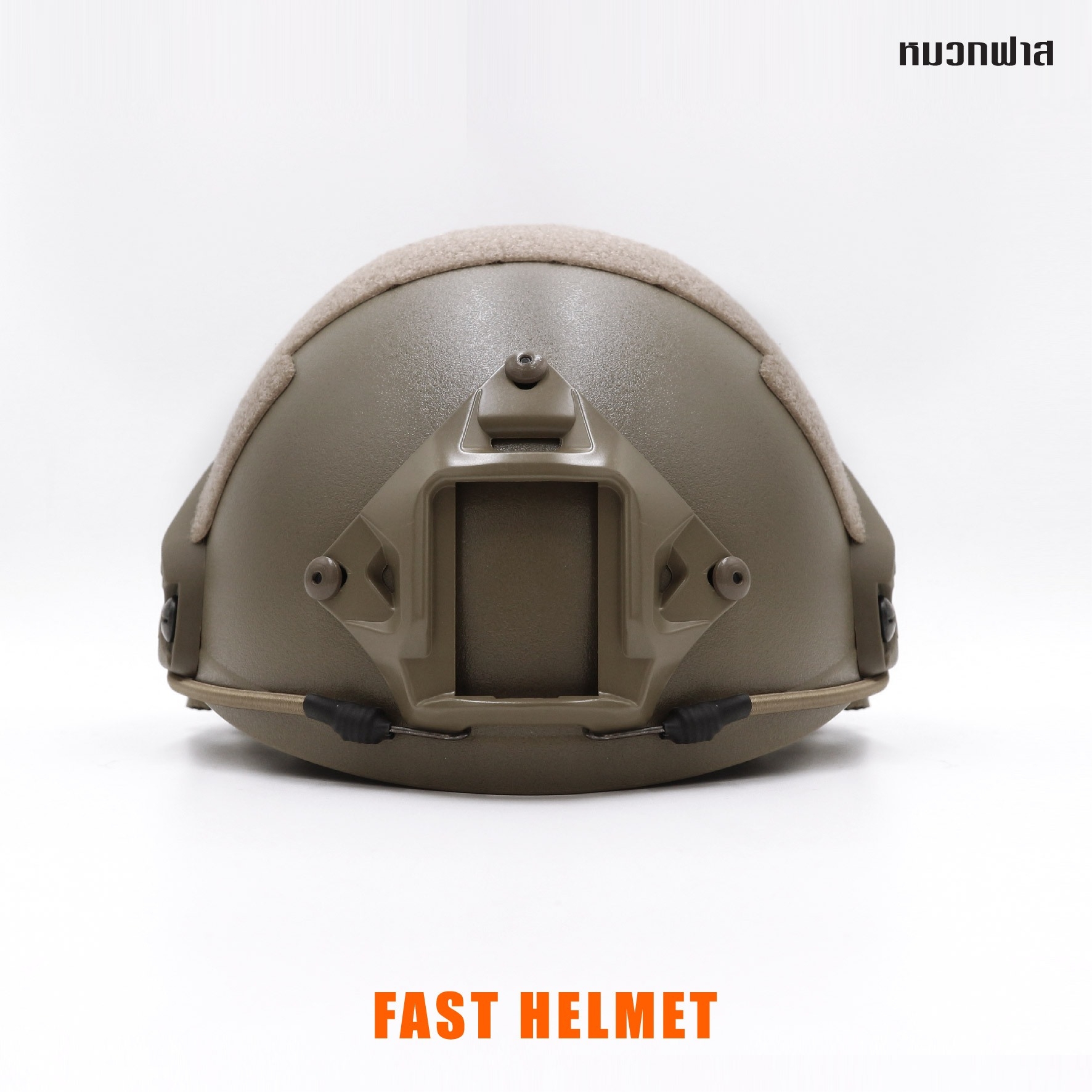 New. หมวกฟาส Helmet (ปรับหลัง)