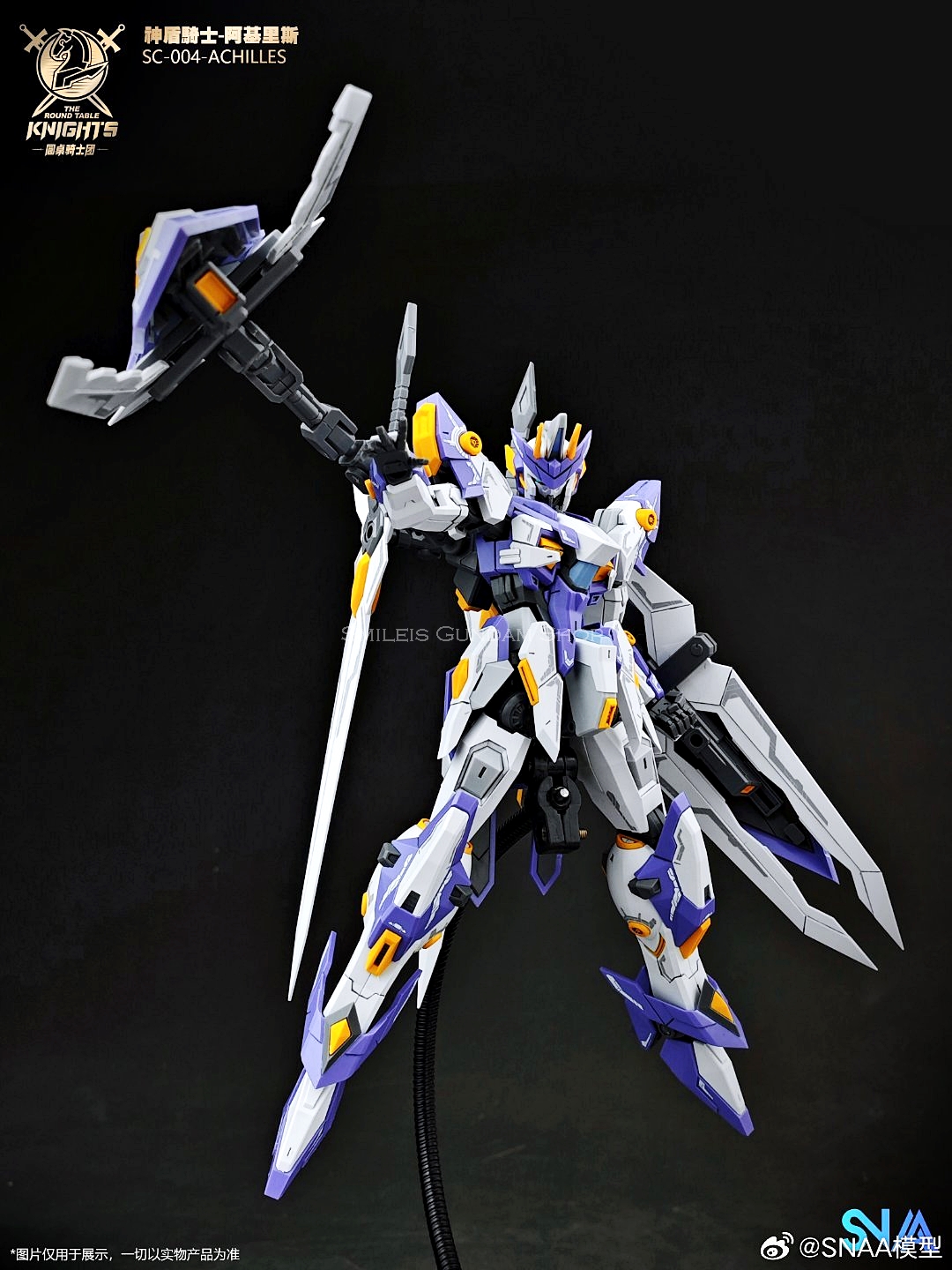BE 1/144 Aegis Knight Achilles[SNAA]
