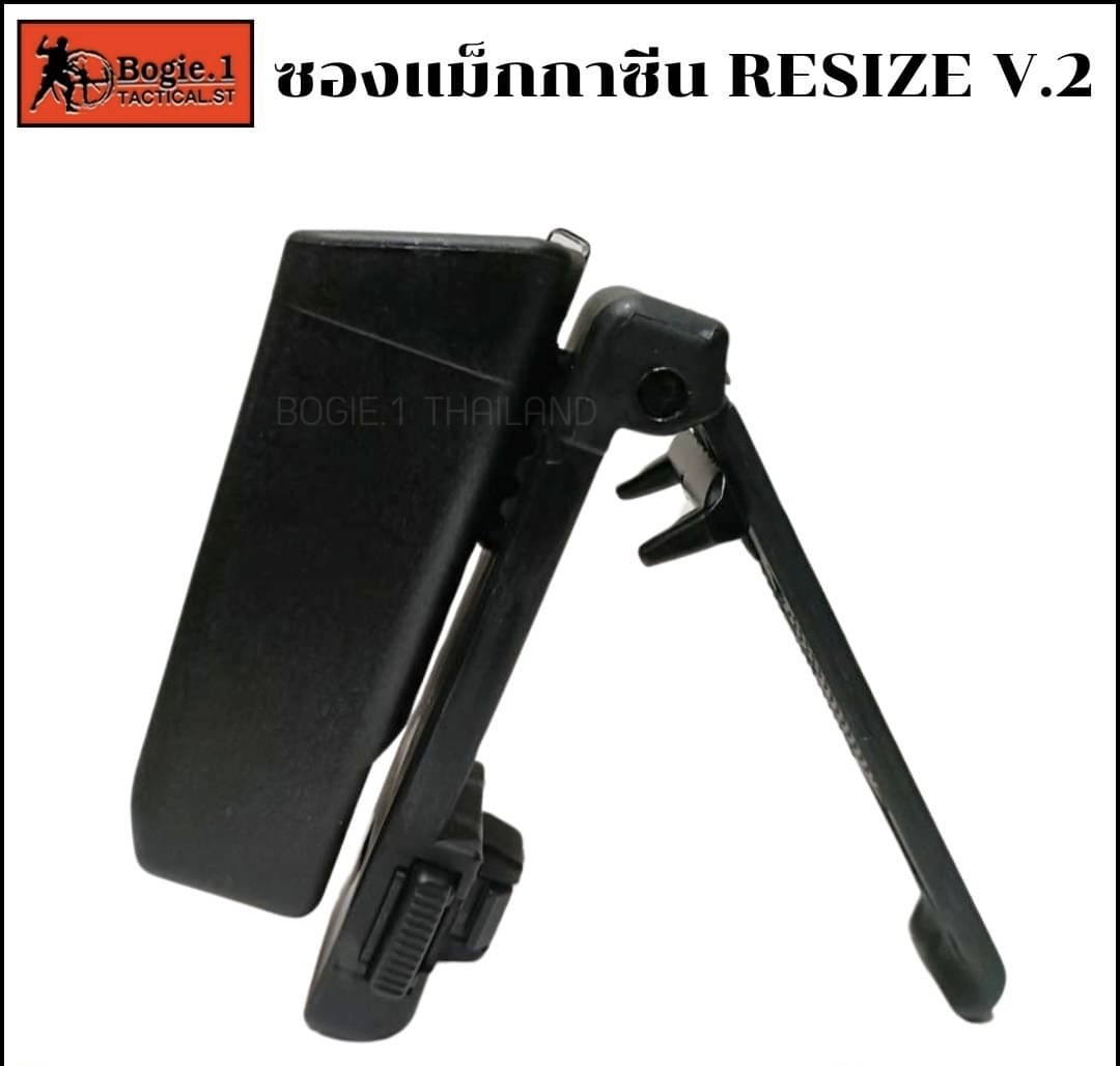New. ซองแม็กกาซีน RESIZE V.2 BOGIE.1 ------------------------------------------------ ใส่ซองแม็กเดี่ยวปืนสั้นได้ทุกรุ่น (Single Magazine Pouch) ตัวล็อคแบบปลดไว ล็อคเข็มขัดได้แน่นแข็งแรง ร้อยกับเข็มขัดได้ทุกรุ่นหลายรูปแบบ วัสดุพอลิเมอร์เกรด Premium ทนทาน