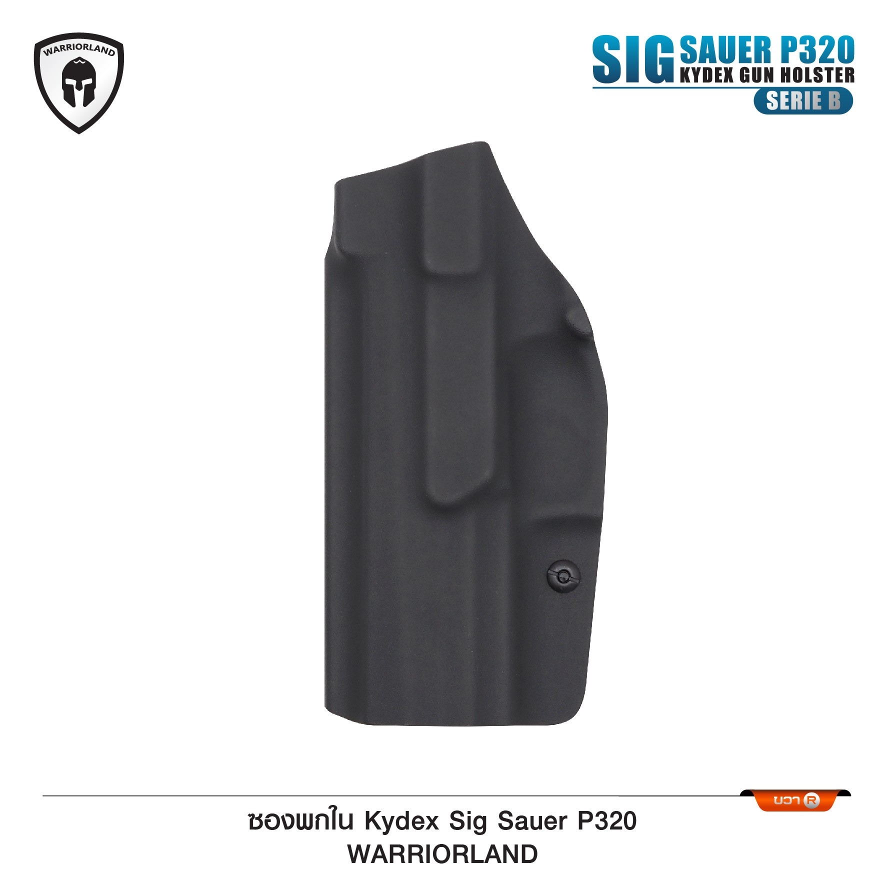 New. ซองปืนพกใน Kydex Sig Sauer P320 ( Warriorland ) IWB Kydex Holster (Serie B) Warriorland -ใช้สำหรับรุ่น Sig Sauer P320 Full Size / P320 Compact / P320 X Carry Pistol -ตัวซองผลิตจากแผ่น Kydex คุณภาพดี -ทำความสะอาดได้ง่าย ล้างคราบสกปรกออกง่าย -คงรูป ไม่