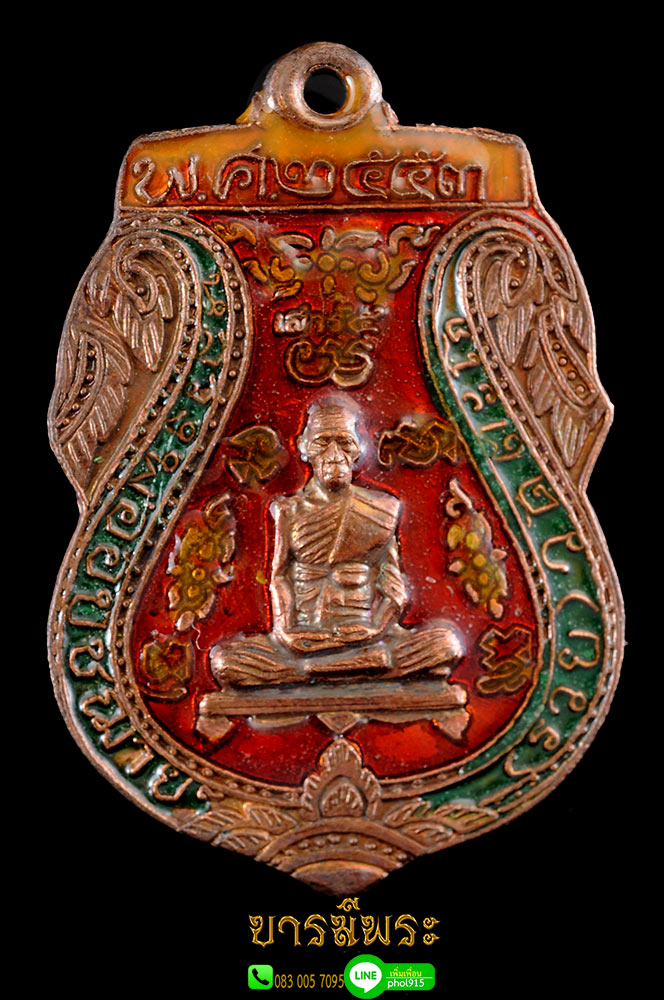 สุดยอด เหรียญเสมาหลวงพ่อรวย รุ่นเสาร์ 5 บริบูรณ์ทรัพย์รวย 5 แสนล้าน พิมพ์กรรมการ เนื้อสำริดลงยา โค๊ตหมายเลข ๔๔ จัดสร้าง ปลุกเสกปี 2553