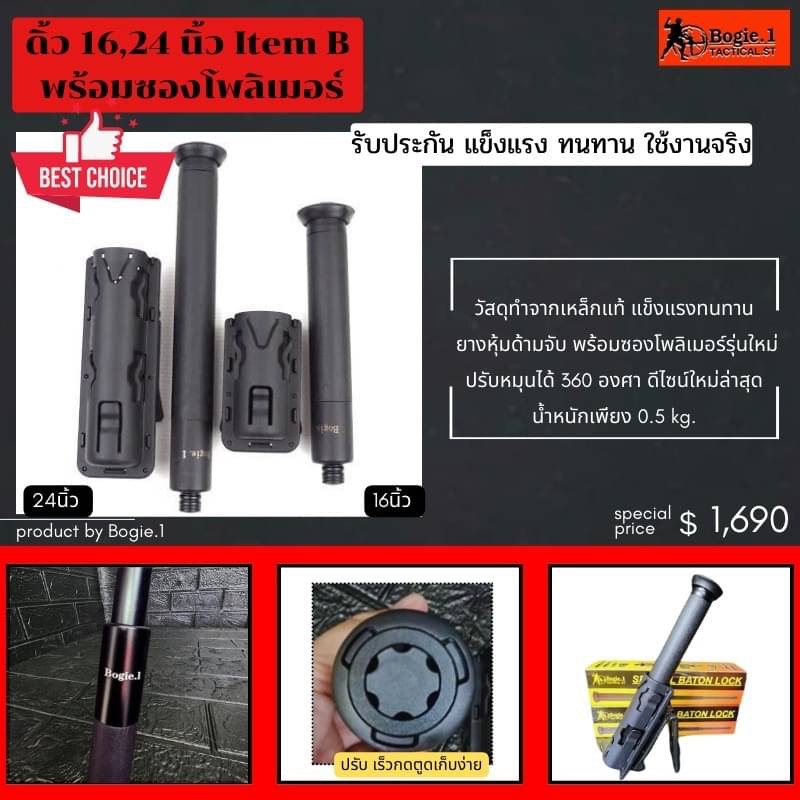 New. อุปกรณ์ยุทธวิธีตำรวจทหาร