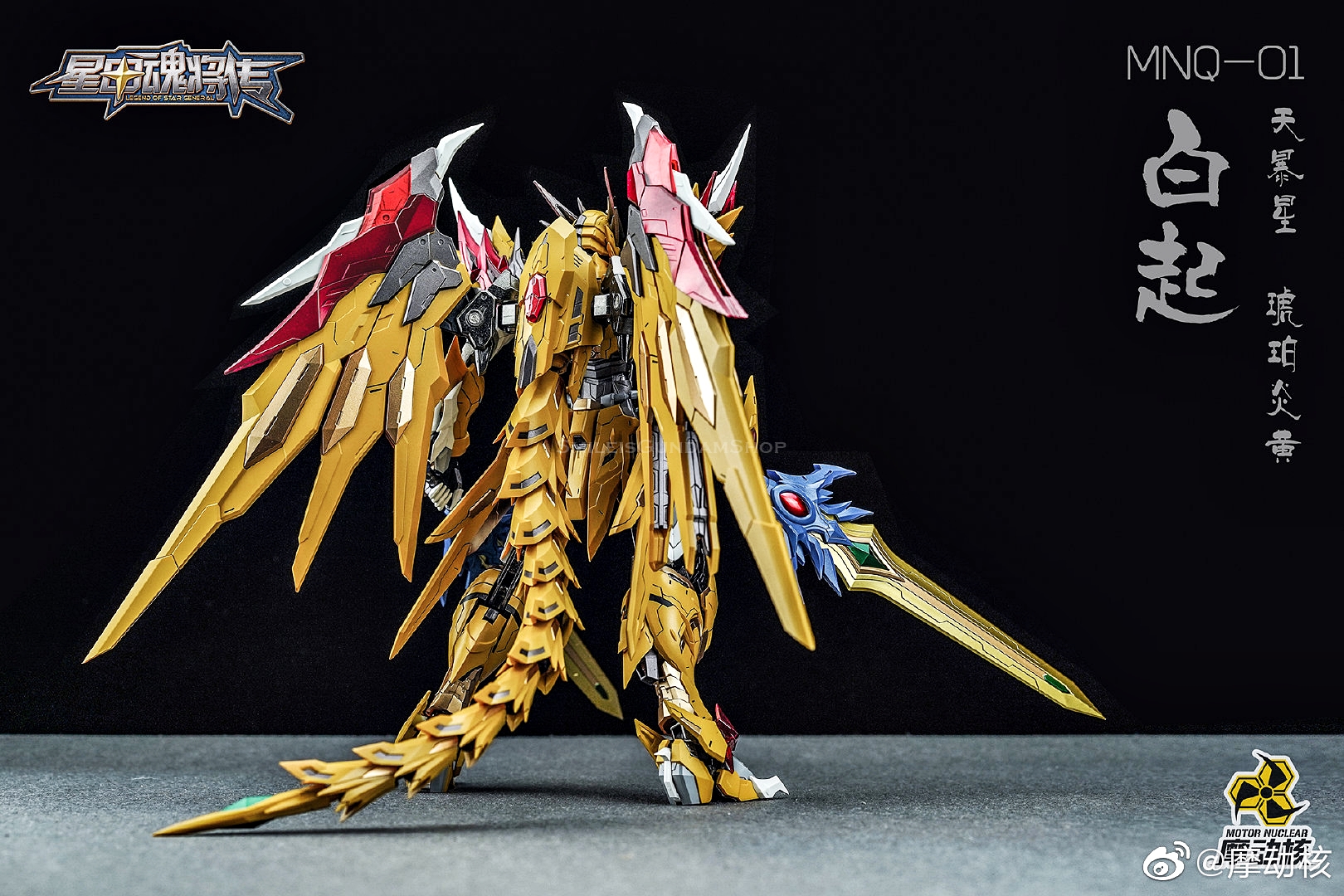 [PO]MB 1/72 MNQ-01[Motor Nuclear]โมสำเร็จ