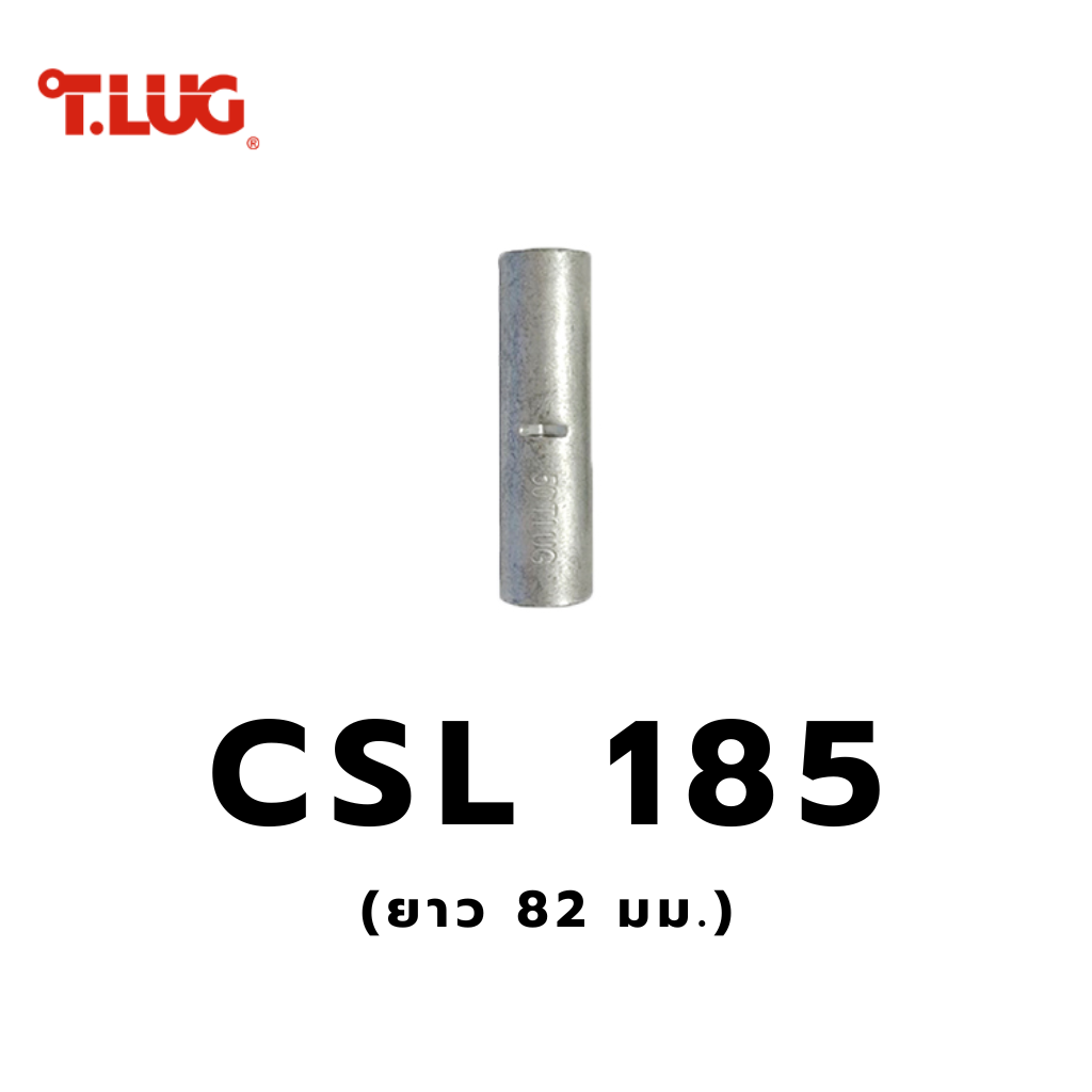 ข้อต่อสาย แบบย้ำเปลือย CSL 185 TLUG สลิปต่อสายเบอร์ 185 CRIMP SLEEVE