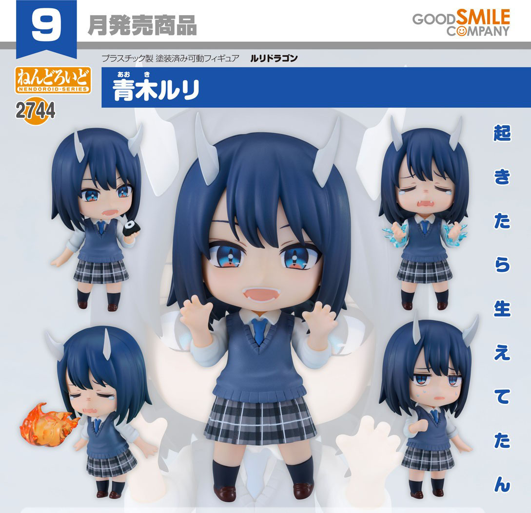 เปิดจอง : Nendoroid Ruri Aoki
