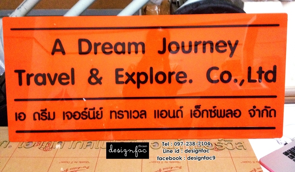 ป้ายบริษัท ป้ายอะคริลิค ป้ายร้าน
