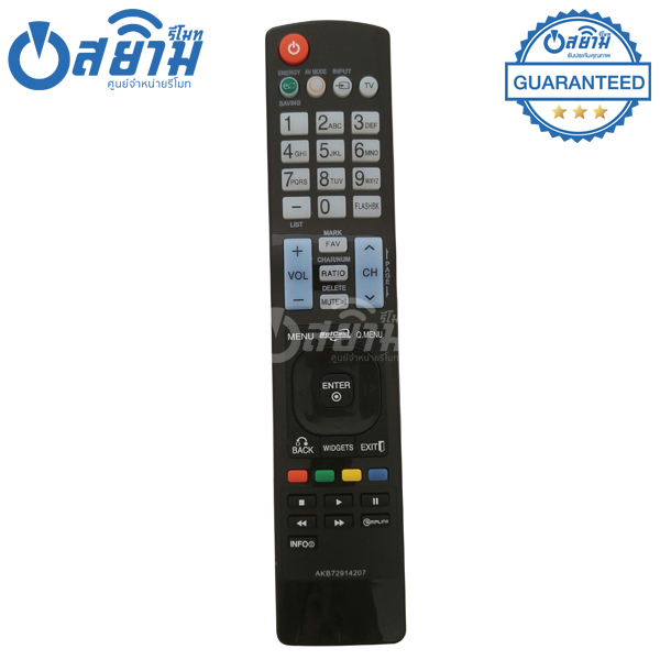 รีโมท TV LG ใช้กับ ทีวีแอลจี รุ่น AKB72914207 (ปุ่ม NetCast) จัดส่งทุกวัน พร้อมส่ง