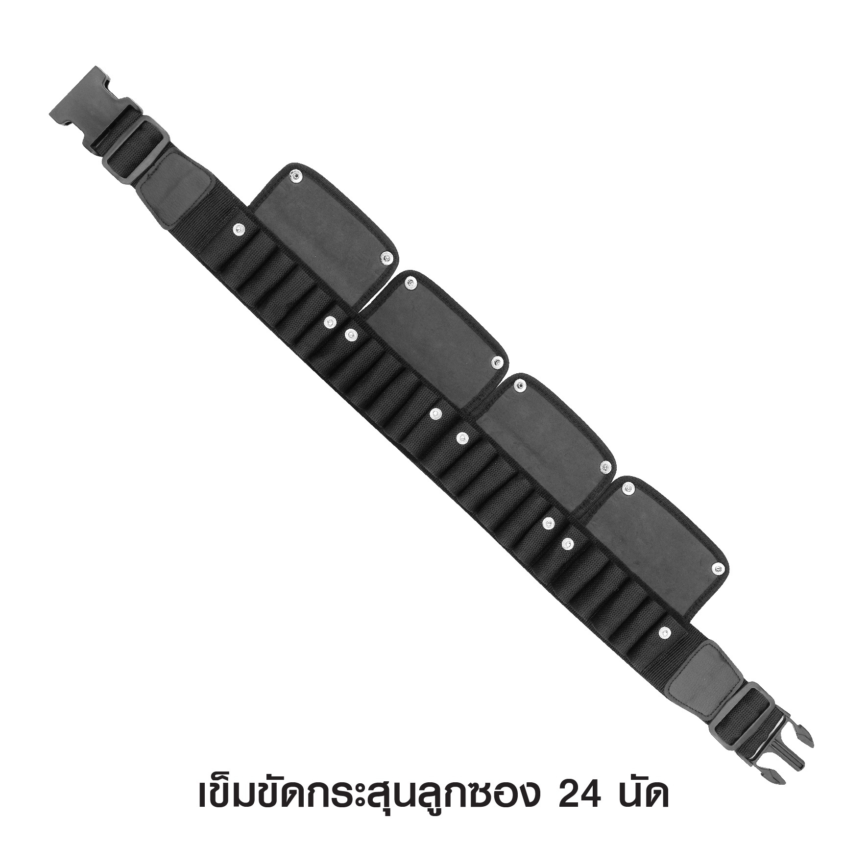 (fire)เข็มขัดกระสุนลูกซอง 24 นัด 👉ผลิตจาก ผ้าไนลอน อย่างดี 👉ขนาด Free- Size ปรับขนาด เอว 32"-44" 👉บรรจุกระสุนได้ 24 นัด ราคาส่ง