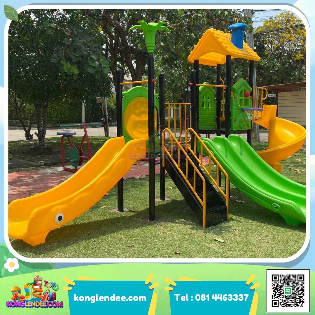 เครื่องเล่นสนาม ชุุดบ้านน้อยหลังคาเหลือง