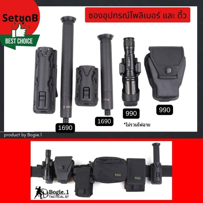 New. อุปกรณ์ยุทธวิธีตำรวจทหาร